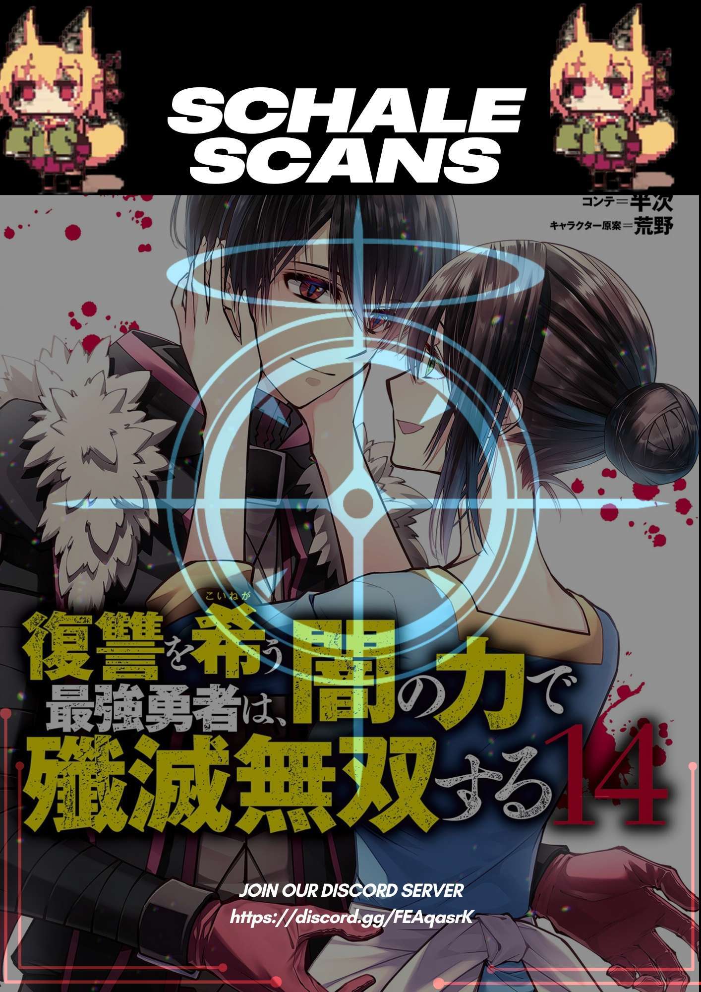 The Hero Who Seeks Revenge Shall Exterminate with Darkness, Chapter 105 image 01